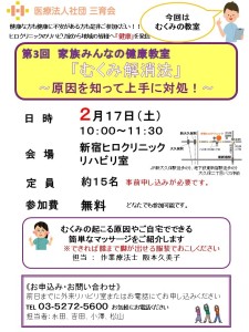 健康教室ポスター イラスト