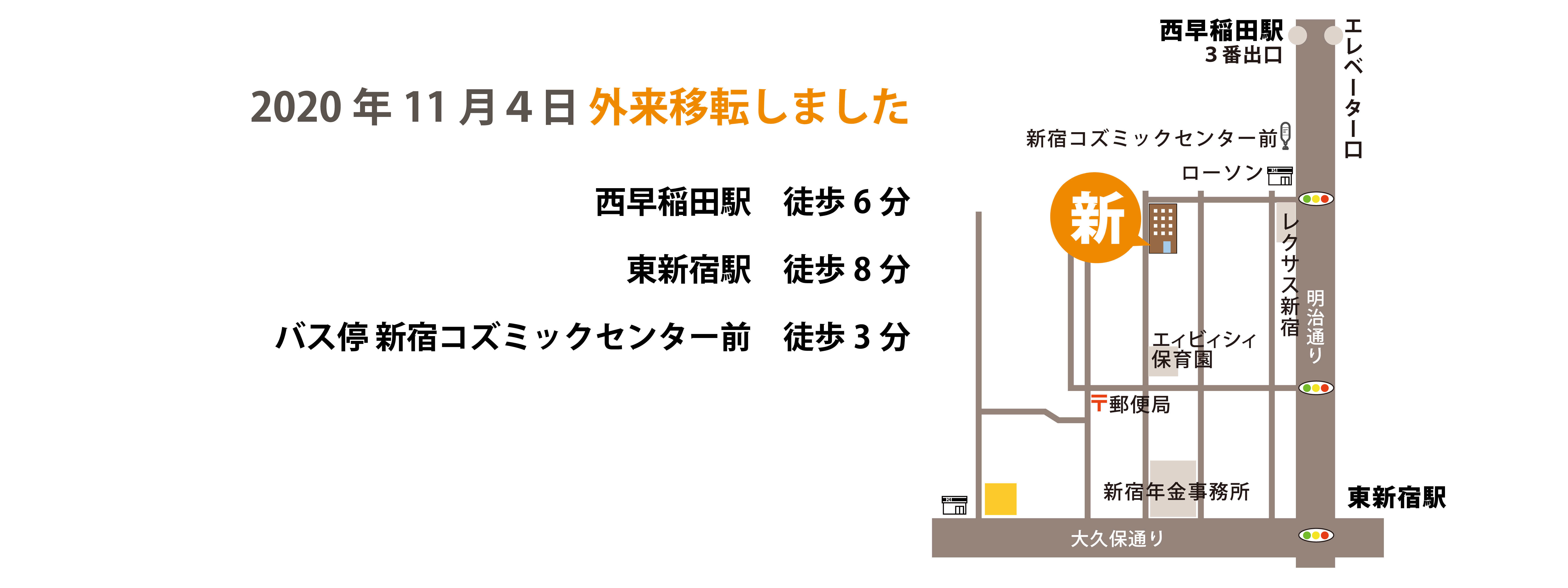 新宿ヒロクリニック