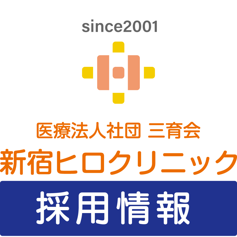 新宿ヒロクリニック