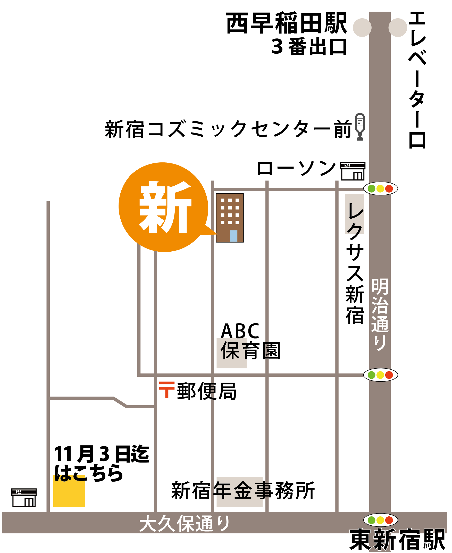 新宿ヒロクリニック外来地図