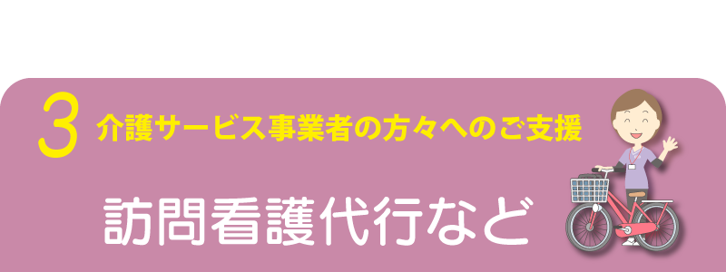 コロナ介護サービス事業者支援