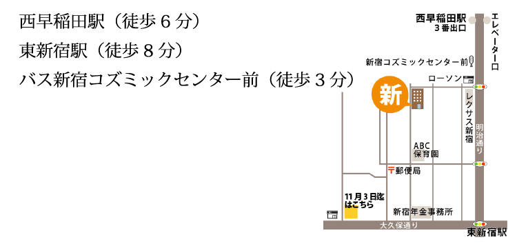 新宿ヒロクリニック 訪問診療 在宅医療 外来診療 新宿区